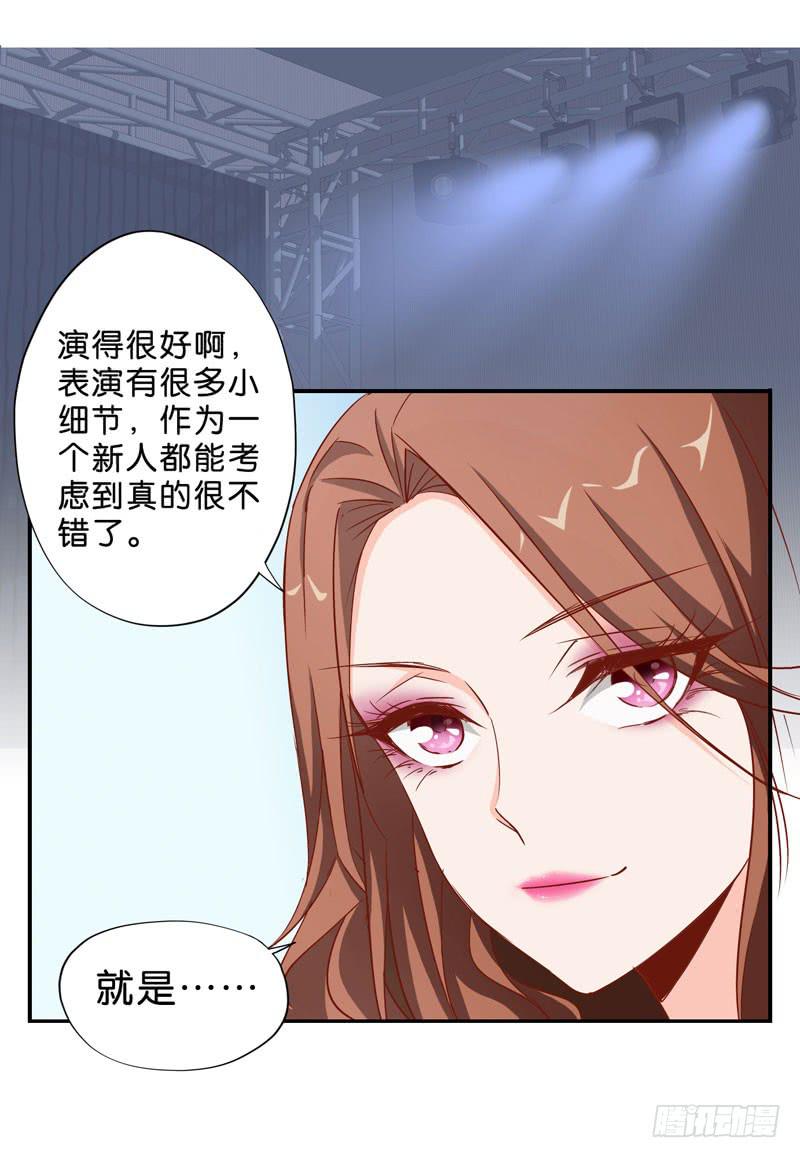 《表情包女王》第五话第六话 故人相遇 第39页
