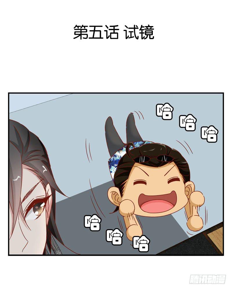 《表情包女王》第五话第六话 故人相遇 第3页