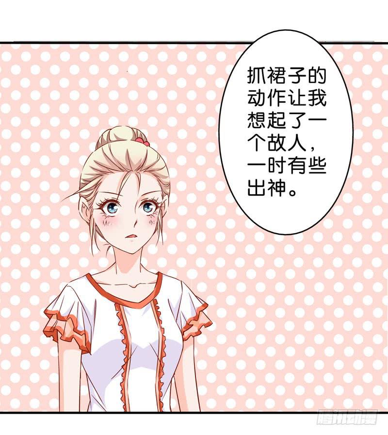 《表情包女王》第五话第六话 故人相遇 第40页