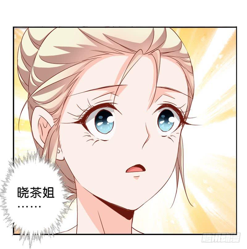 《表情包女王》第五话第六话 故人相遇 第41页