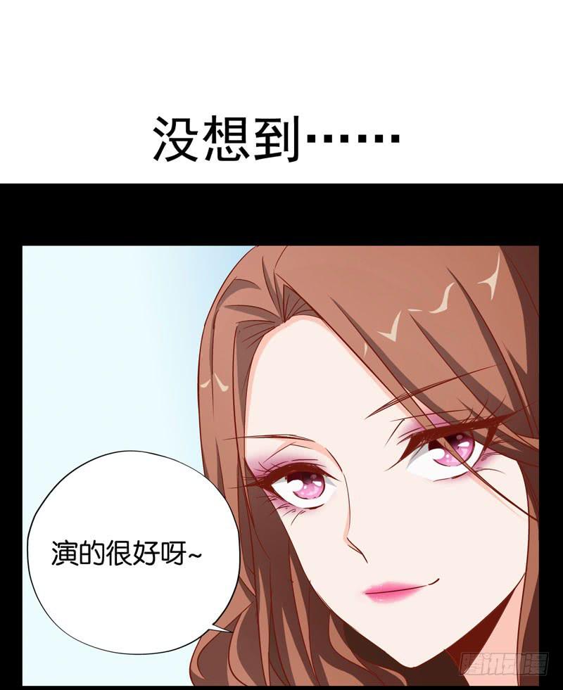 《表情包女王》第五话第六话 故人相遇 第47页