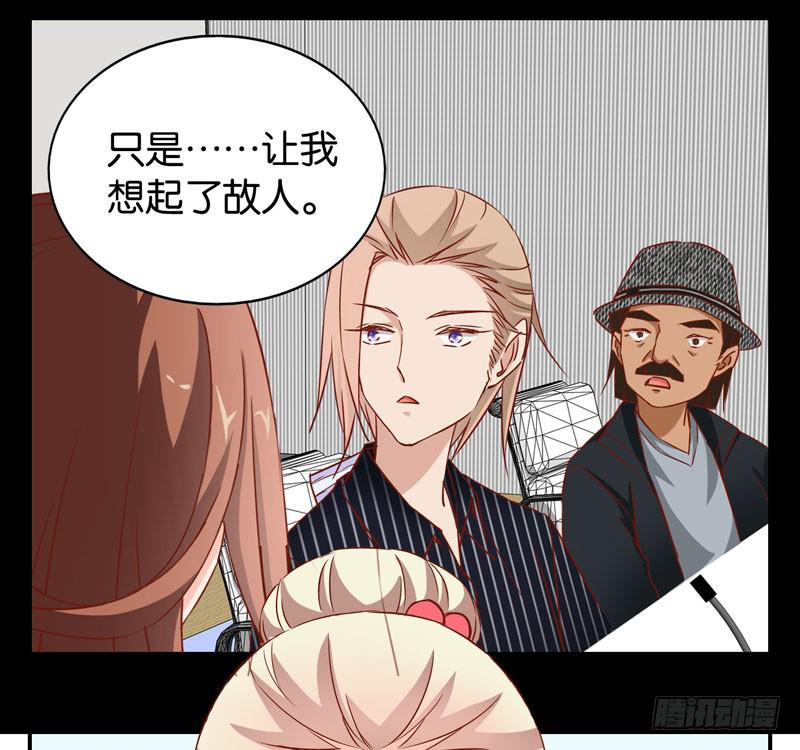 《表情包女王》第五话第六话 故人相遇 第48页