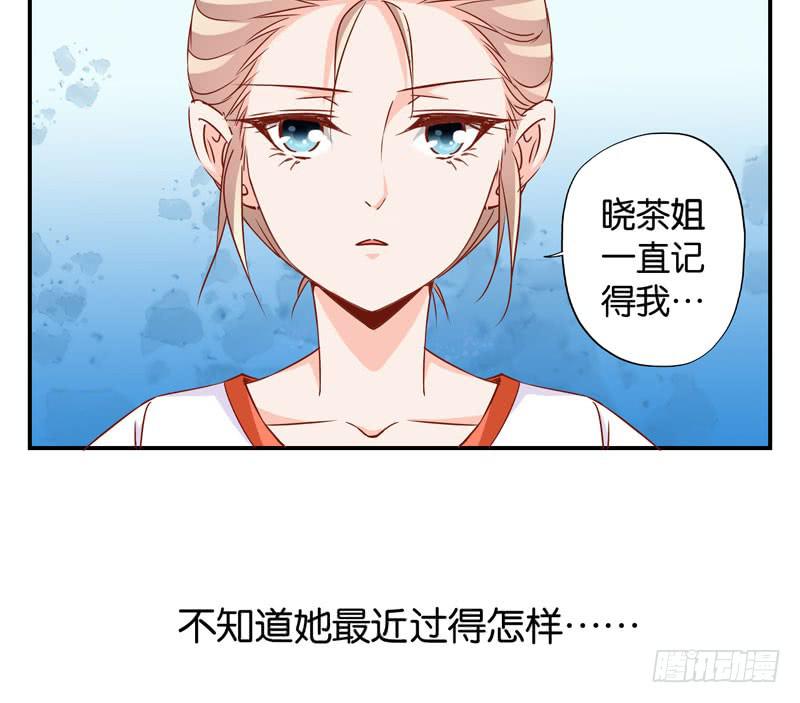 《表情包女王》第五话第六话 故人相遇 第49页