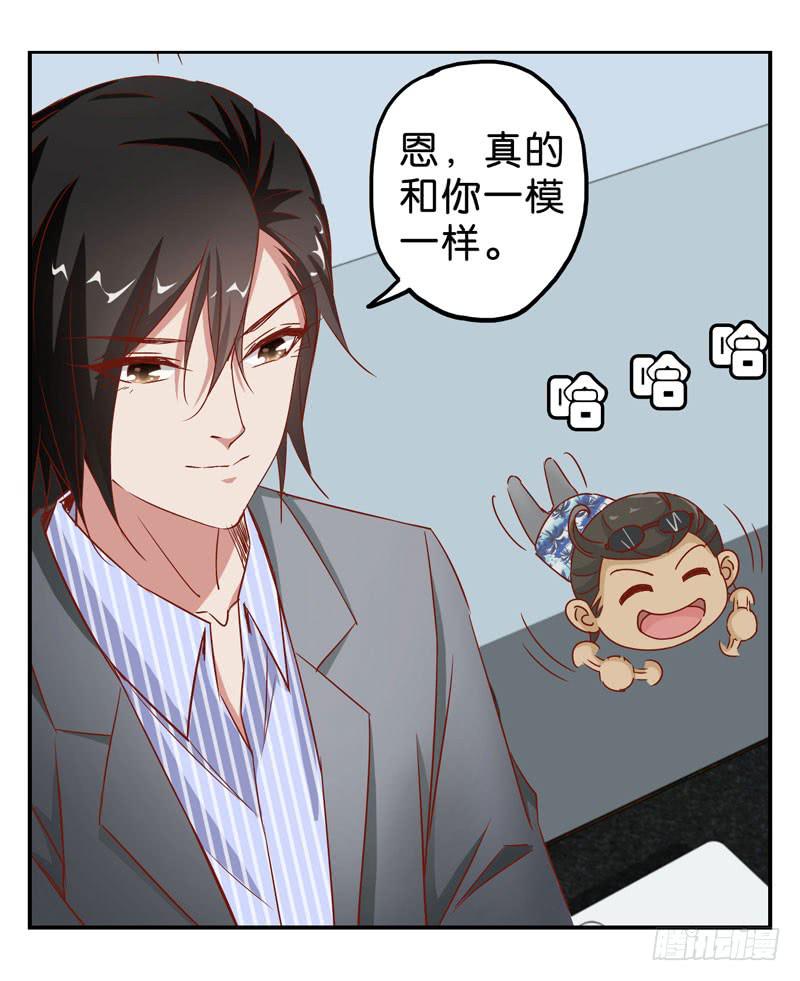 《表情包女王》第五话第六话 故人相遇 第4页