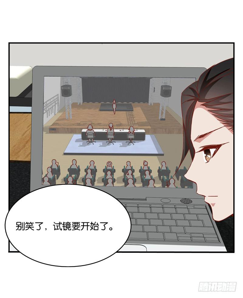 《表情包女王》第五话第六话 故人相遇 第5页