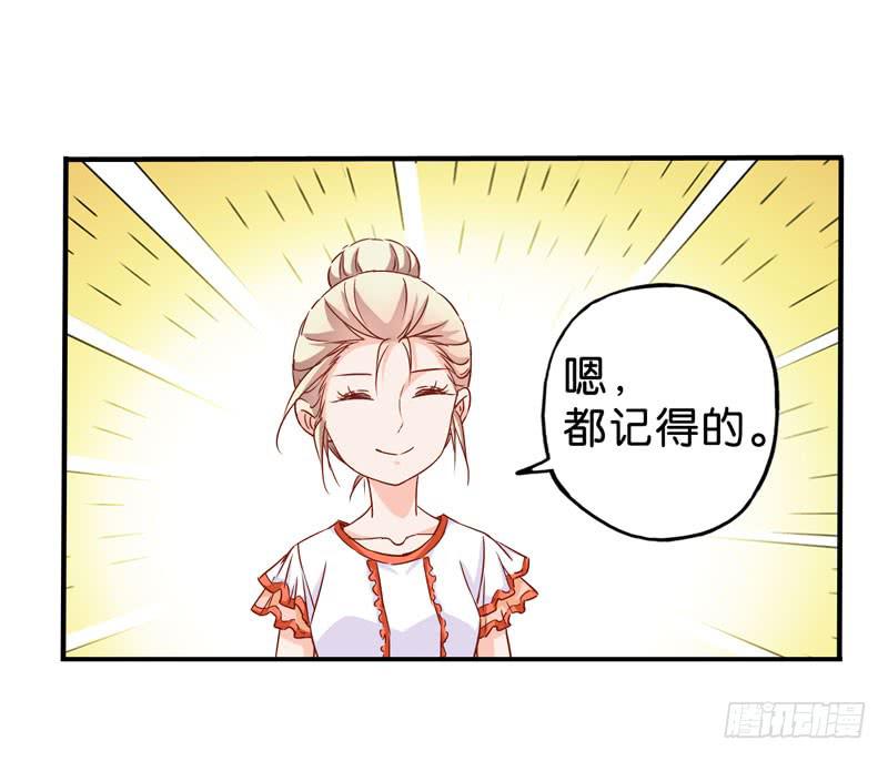 《表情包女王》第五话第六话 故人相遇 第9页