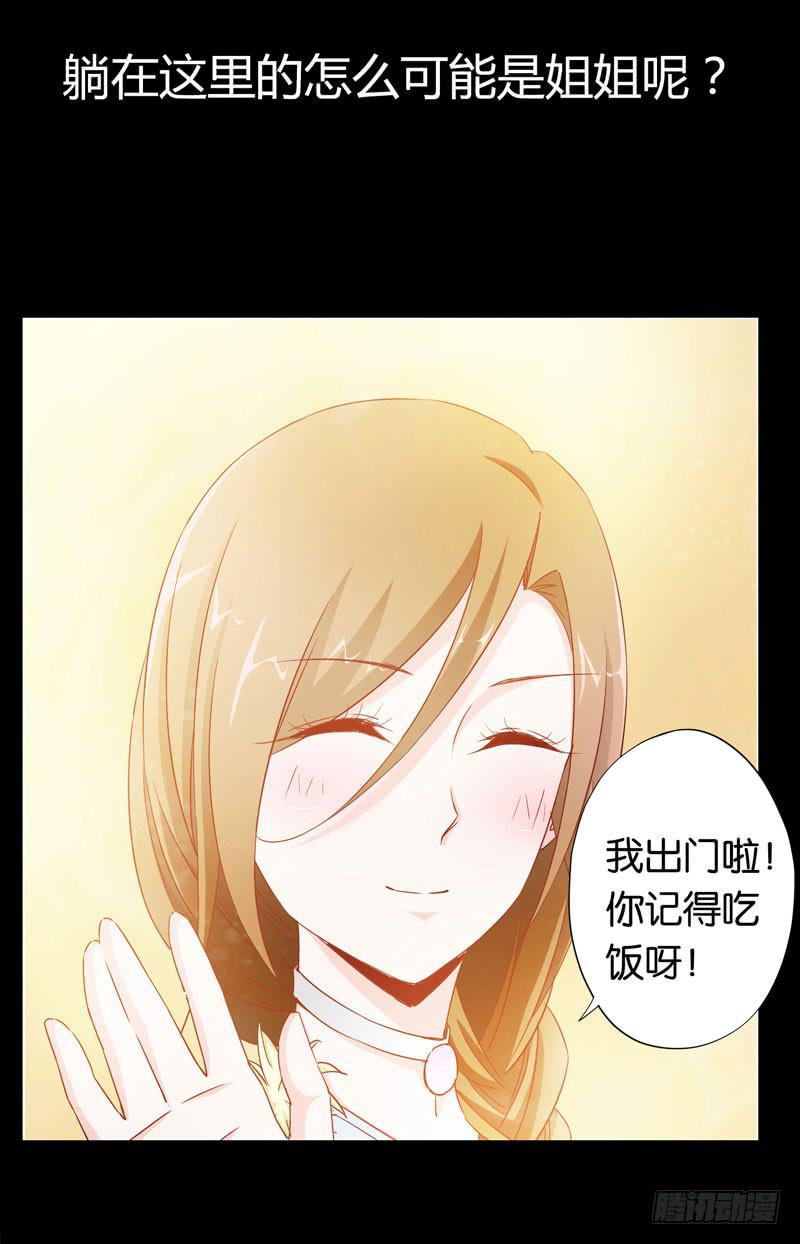 《表情包女王》第一话第二话 新生 第10页