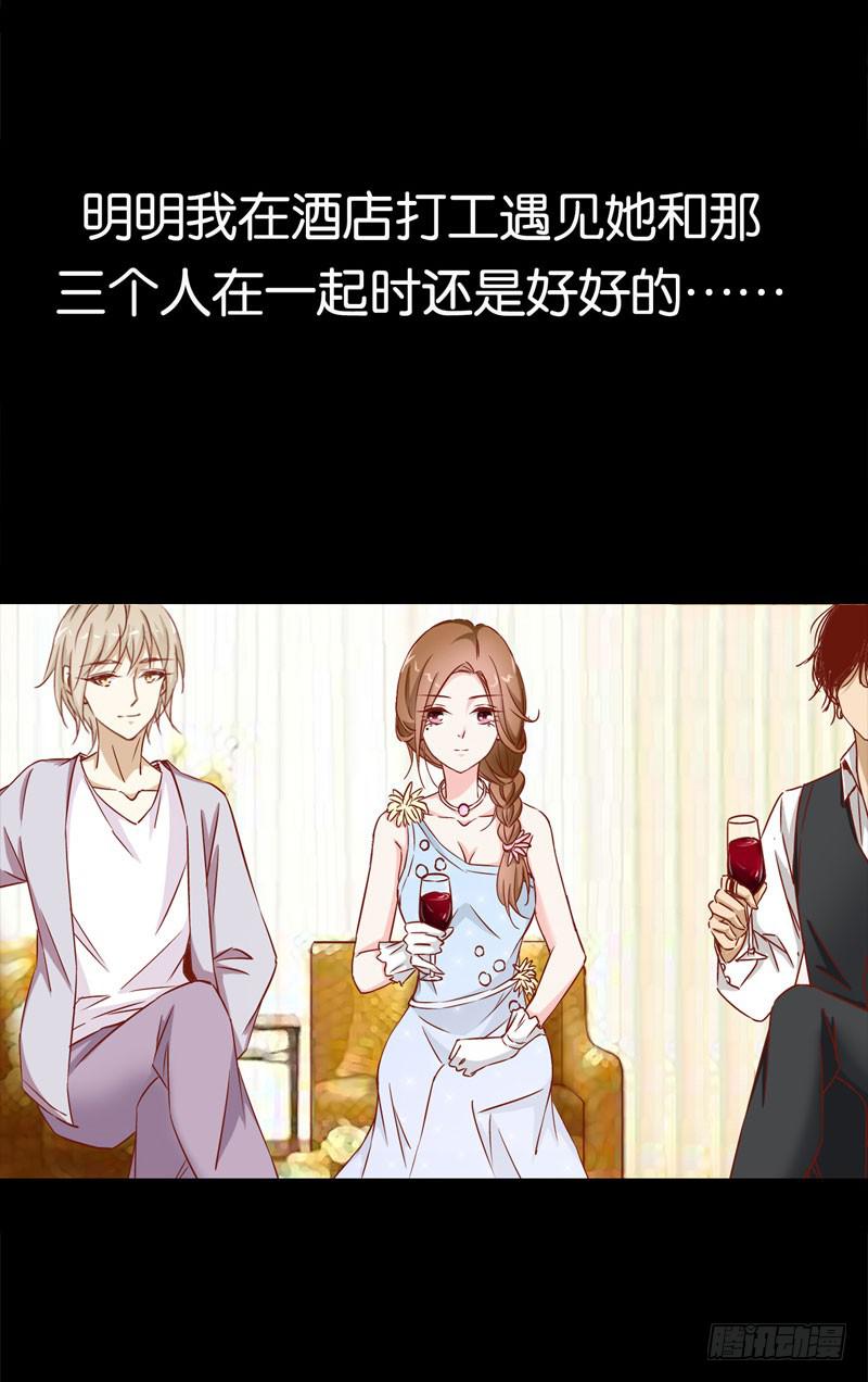 《表情包女王》第一话第二话 新生 第11页