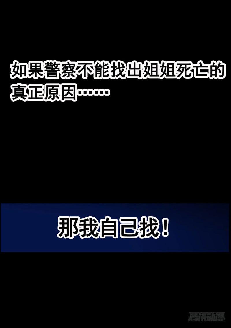 《表情包女王》第一话第二话 新生 第15页