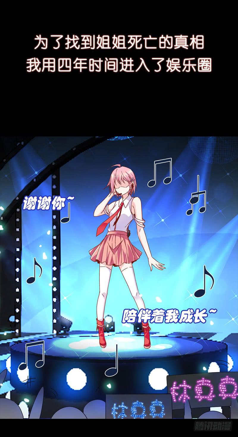 《表情包女王》第一话第二话 新生 第17页