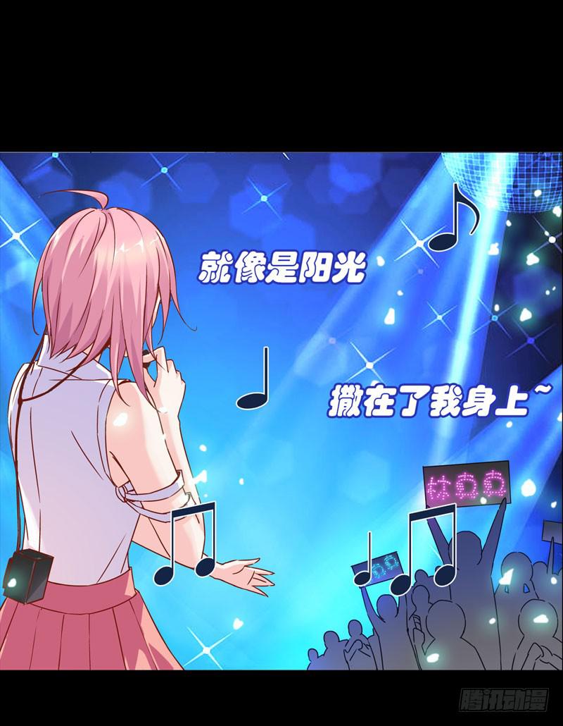 《表情包女王》第一话第二话 新生 第18页
