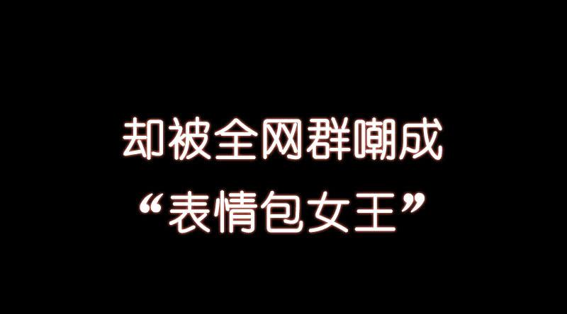 《表情包女王》第一话第二话 新生 第22页