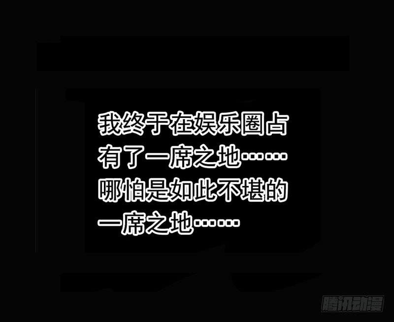 《表情包女王》第一话第二话 新生 第24页
