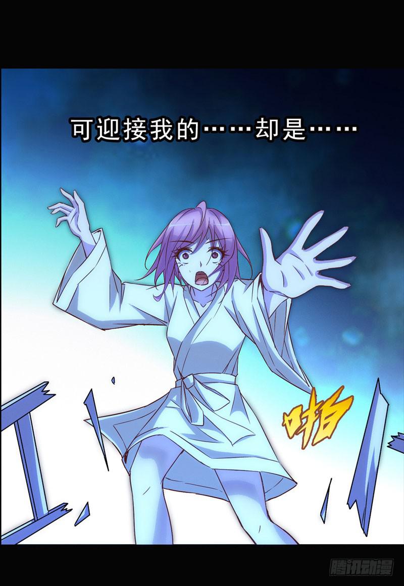 《表情包女王》第一话第二话 新生 第26页
