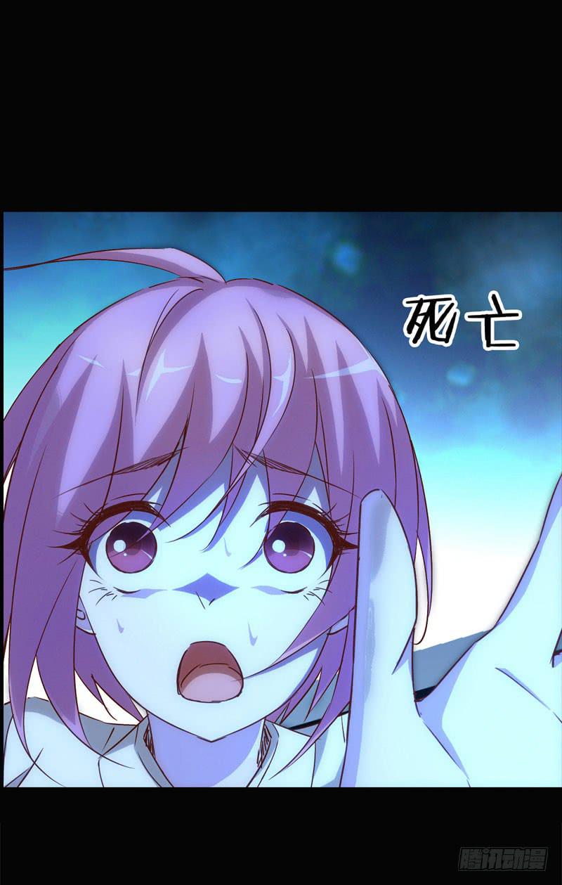 《表情包女王》第一话第二话 新生 第27页