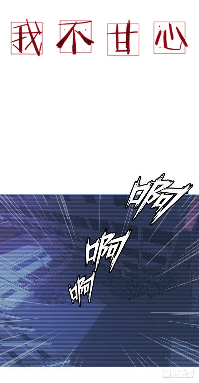 《表情包女王》第一话第二话 新生 第29页