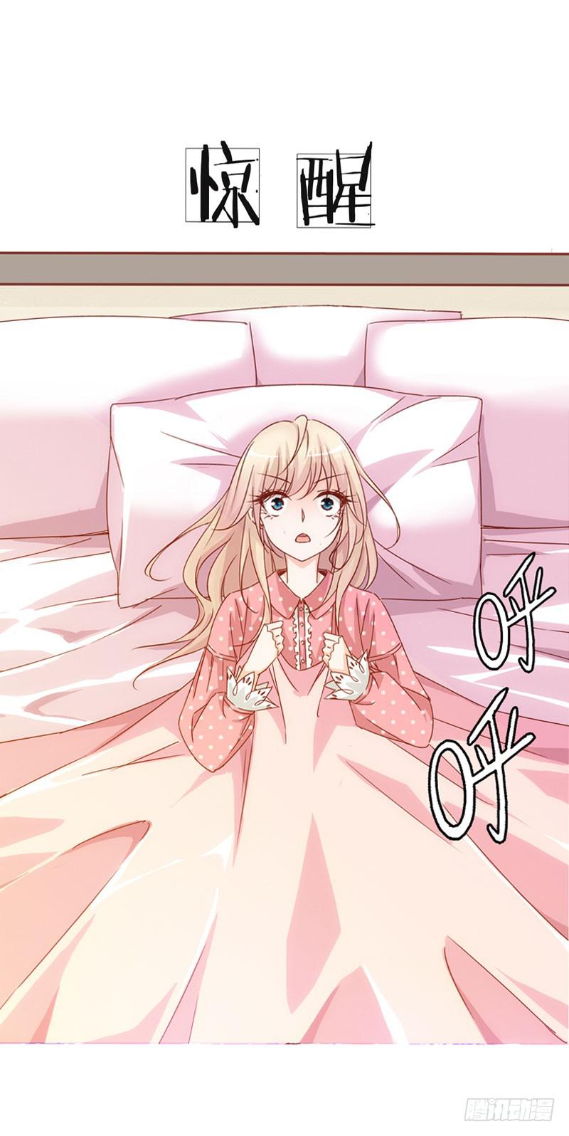 《表情包女王》第一话第二话 新生 第32页