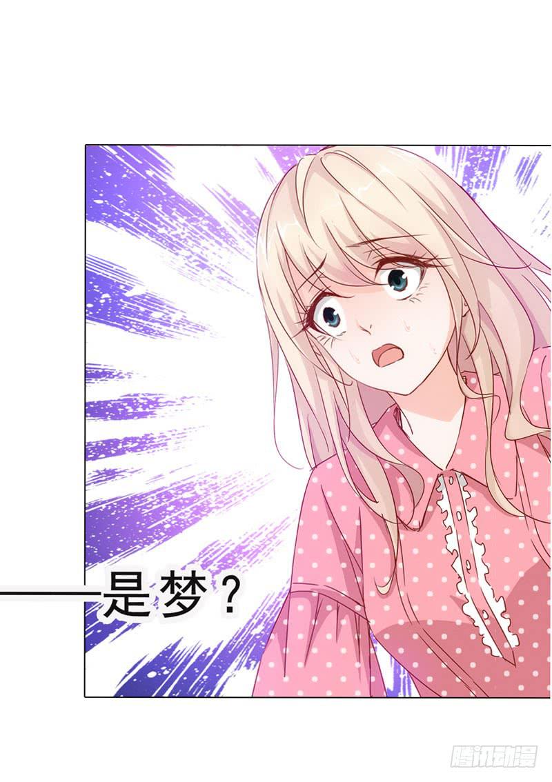 《表情包女王》第一话第二话 新生 第33页