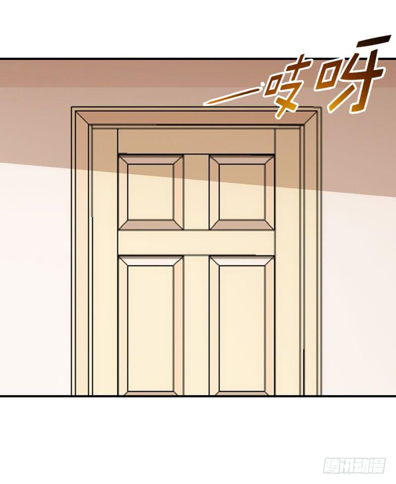 《表情包女王》第一话第二话 新生 第37页