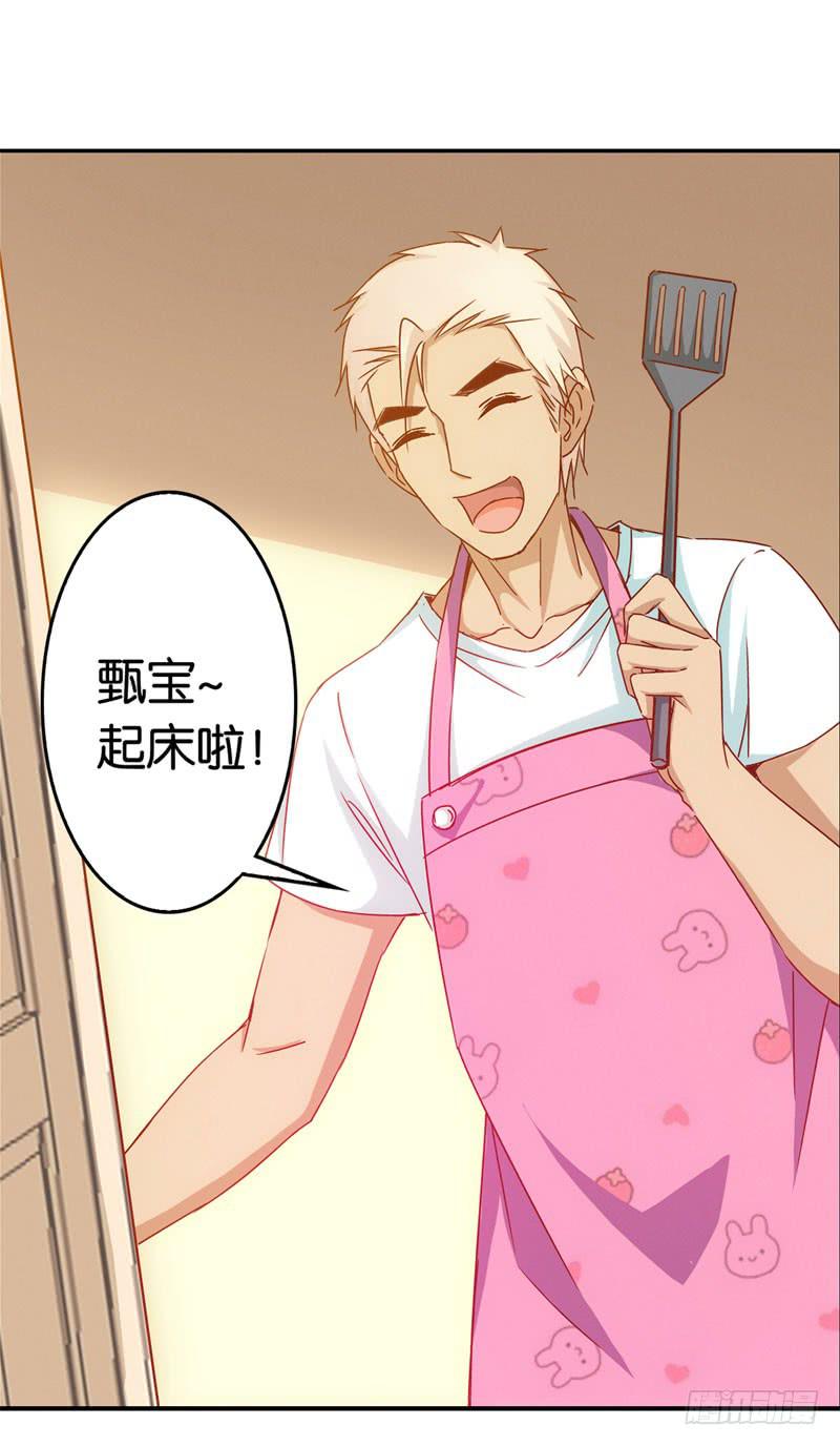 《表情包女王》第一话第二话 新生 第38页