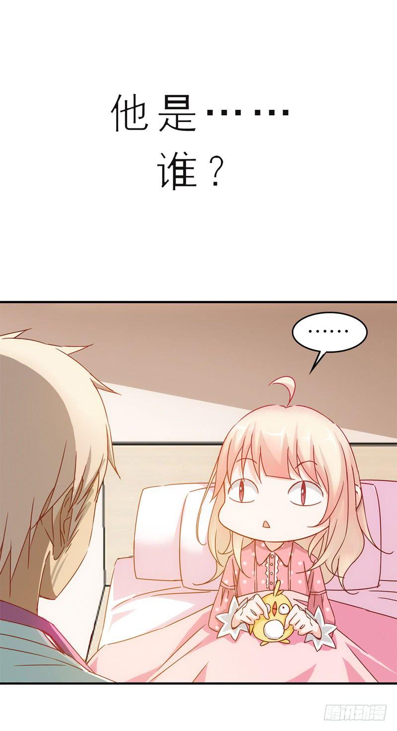 《表情包女王》第一话第二话 新生 第39页
