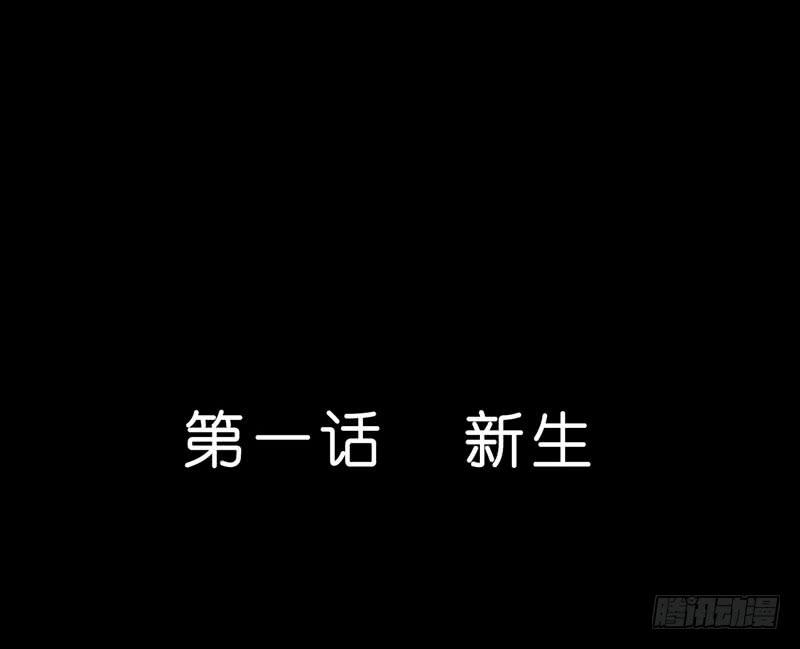 《表情包女王》第一话第二话 新生 第3页