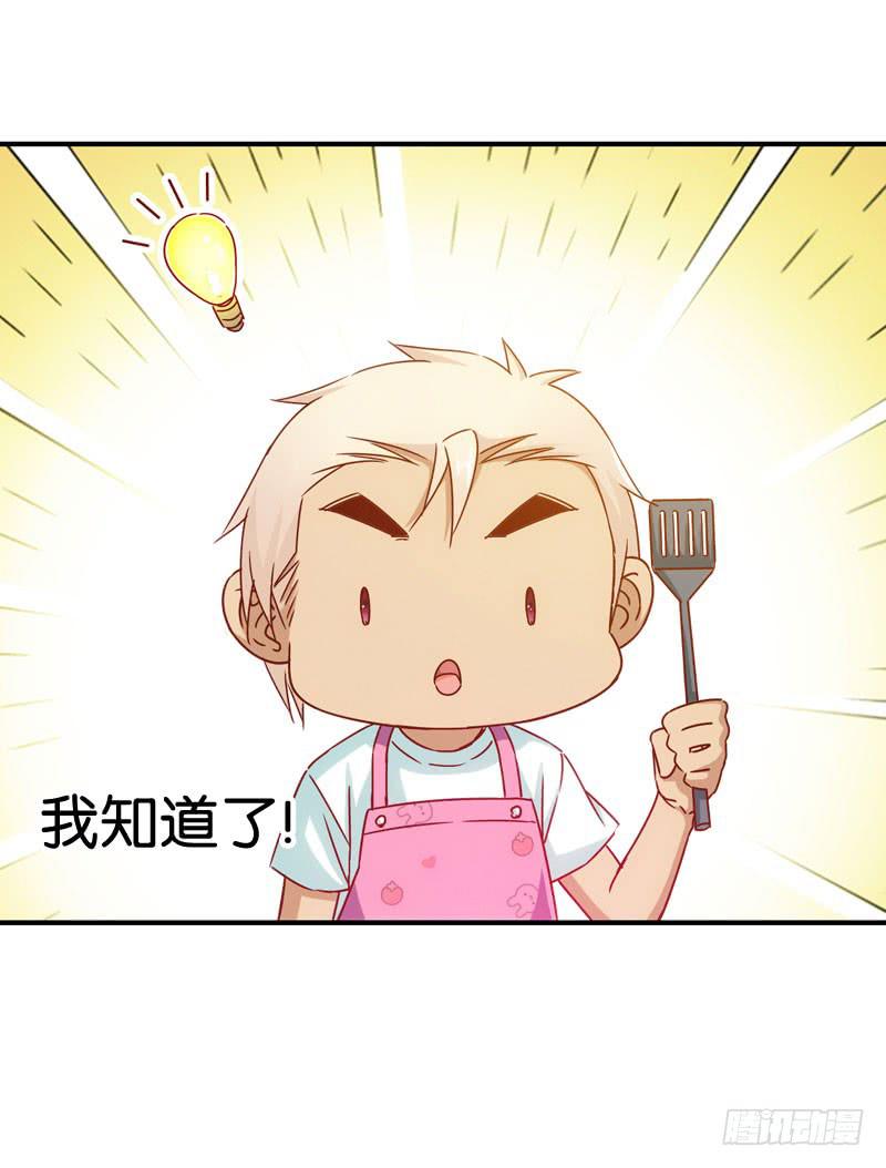 《表情包女王》第一话第二话 新生 第41页