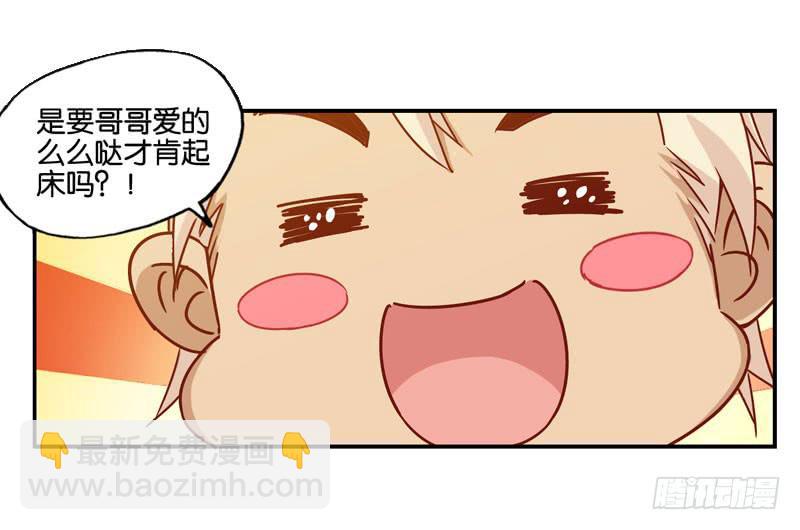 《表情包女王》第一话第二话 新生 第42页