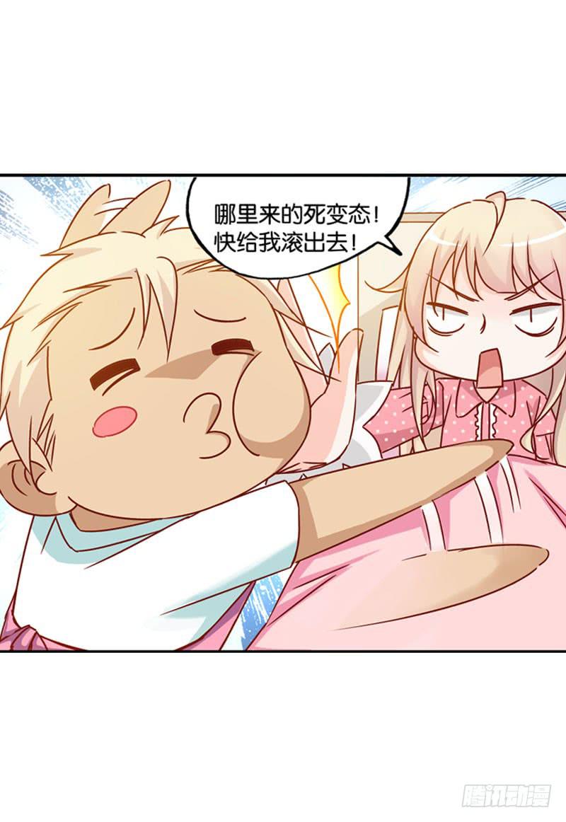 《表情包女王》第一话第二话 新生 第45页