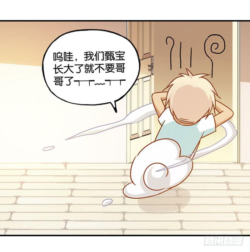 《表情包女王》第一话第二话 新生 第46页