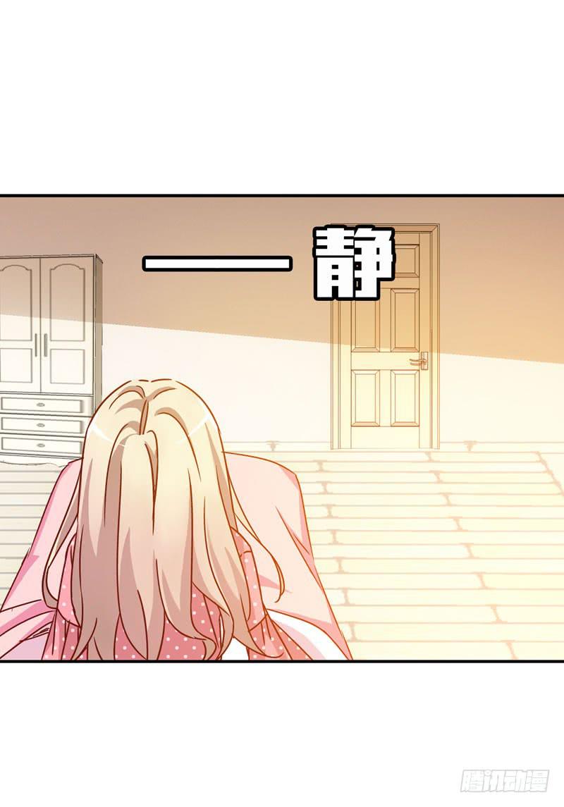 《表情包女王》第一话第二话 新生 第47页