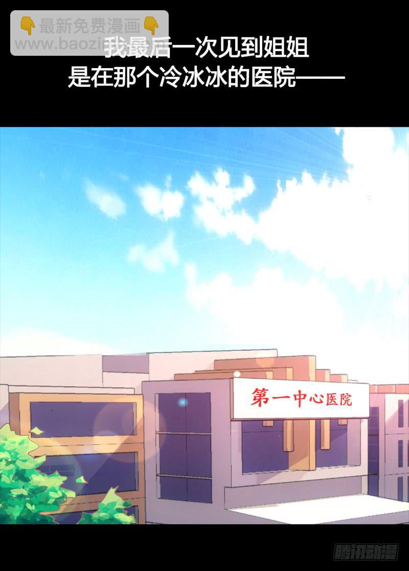 《表情包女王》第一话第二话 新生 第4页