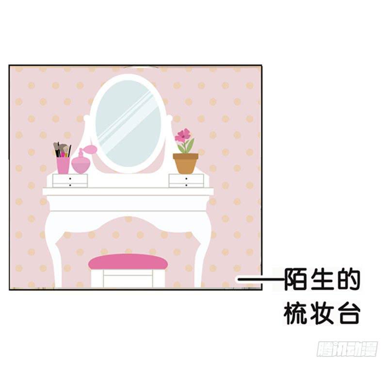《表情包女王》第一话第二话 新生 第50页