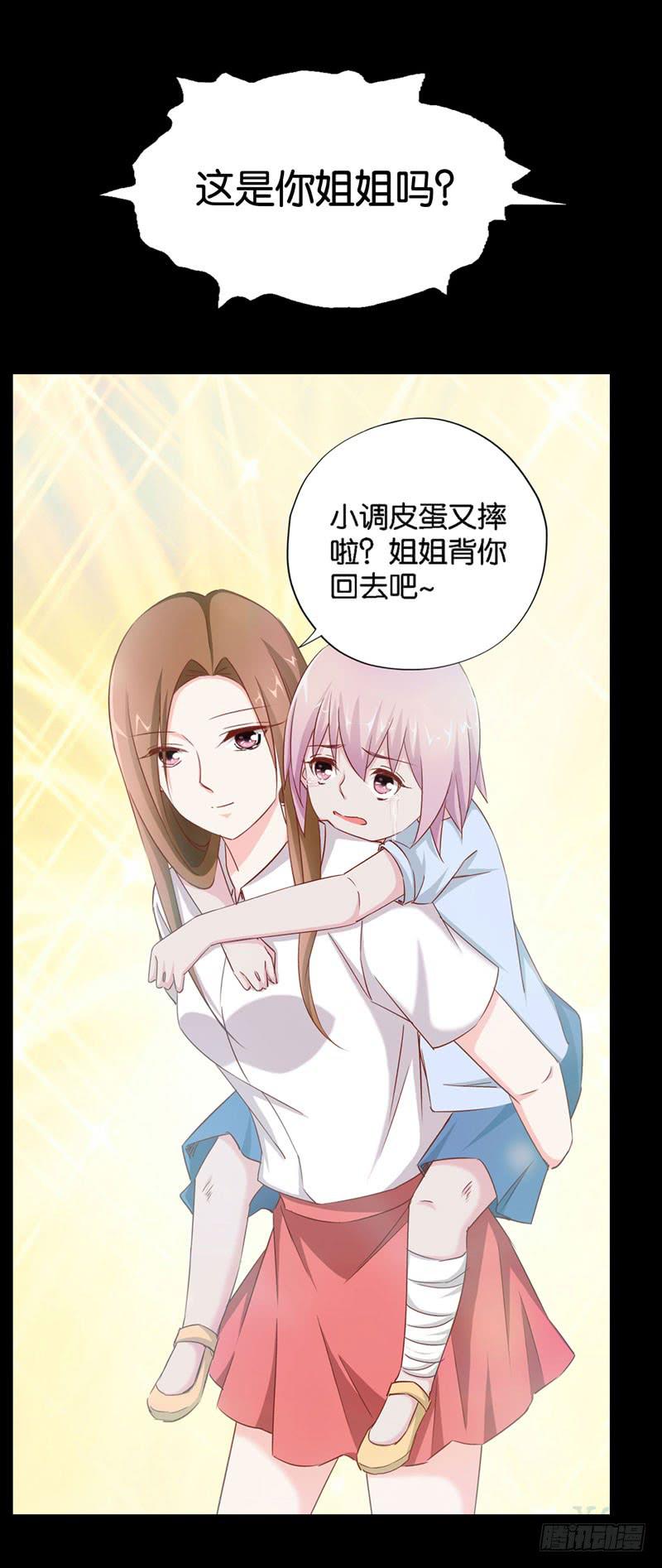 《表情包女王》第一话第二话 新生 第7页