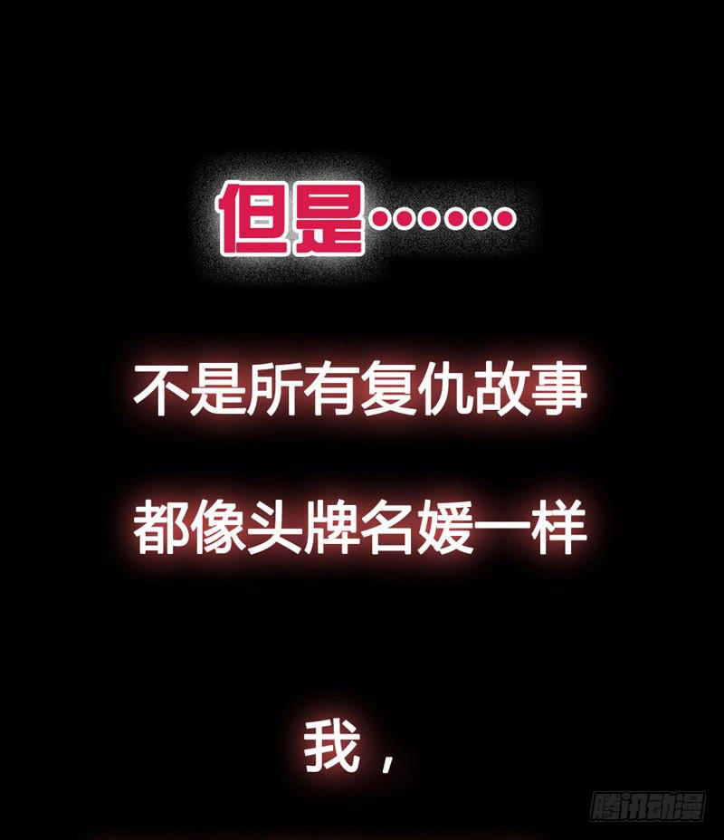 《表情包女王》预告 表情包女王重生归来！ 第10页