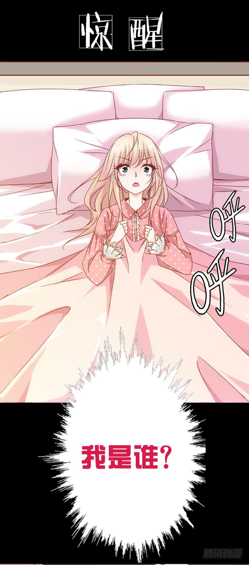 《表情包女王》预告 表情包女王重生归来！ 第16页
