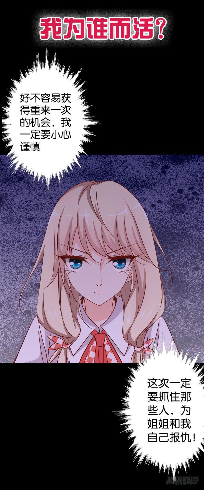 《表情包女王》预告 表情包女王重生归来！ 第18页