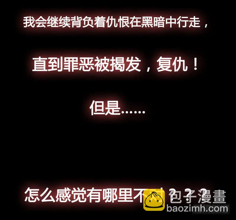 《表情包女王》预告 表情包女王重生归来！ 第19页