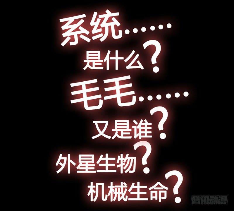 《表情包女王》预告 表情包女王重生归来！ 第21页
