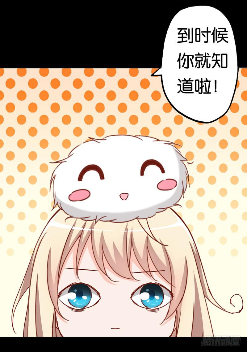 《表情包女王》预告 表情包女王重生归来！ 第22页