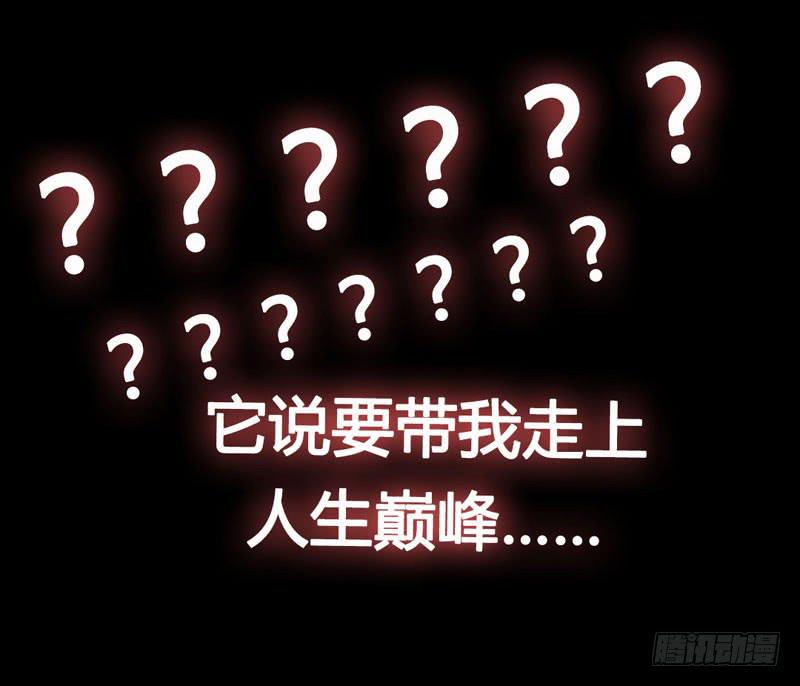 《表情包女王》预告 表情包女王重生归来！ 第23页