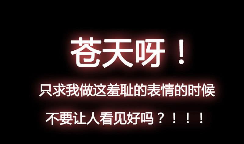 《表情包女王》预告 表情包女王重生归来！ 第29页
