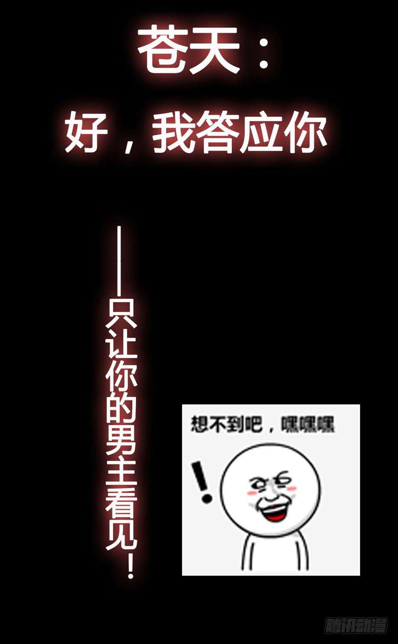 《表情包女王》预告 表情包女王重生归来！ 第31页