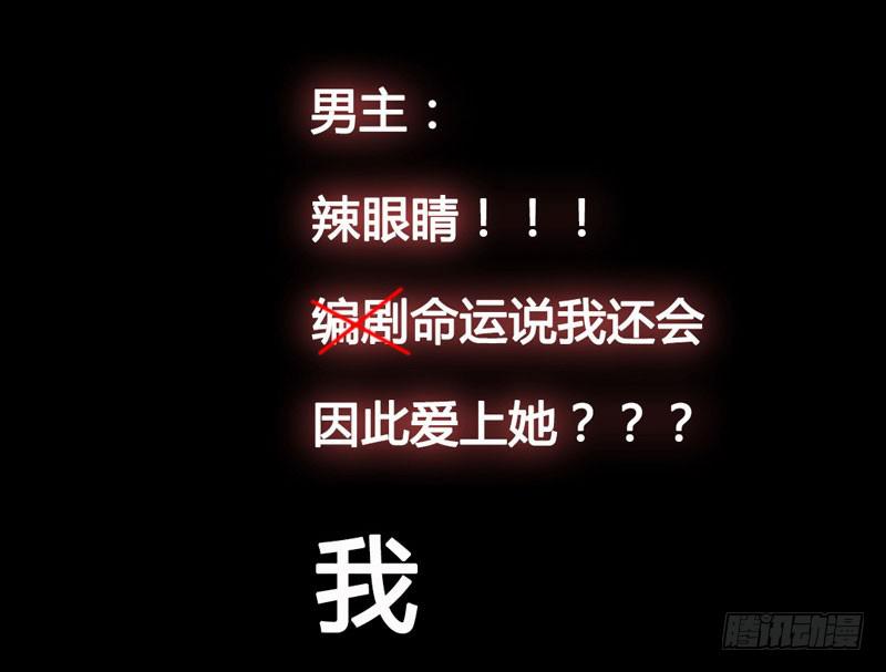 《表情包女王》预告 表情包女王重生归来！ 第32页
