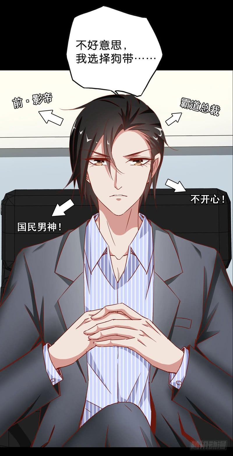 《表情包女王》预告 表情包女王重生归来！ 第33页