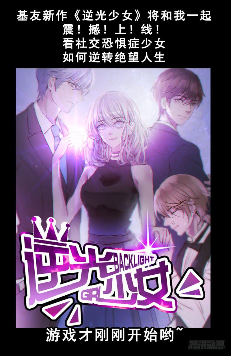 《表情包女王》预告 表情包女王重生归来！ 第37页