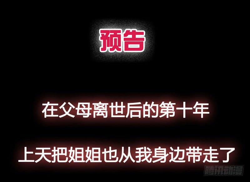 《表情包女王》预告 表情包女王重生归来！ 第3页