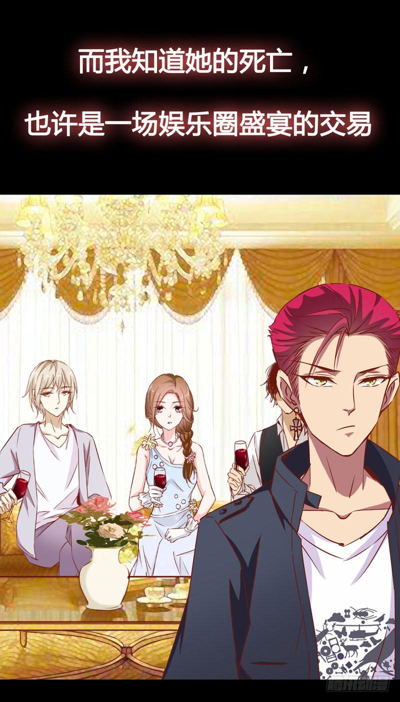 《表情包女王》预告 表情包女王重生归来！ 第5页