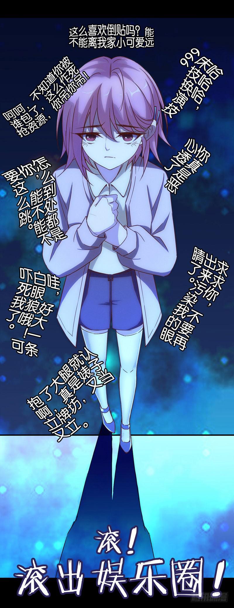 《表情包女王》预告 表情包女王重生归来！ 第9页