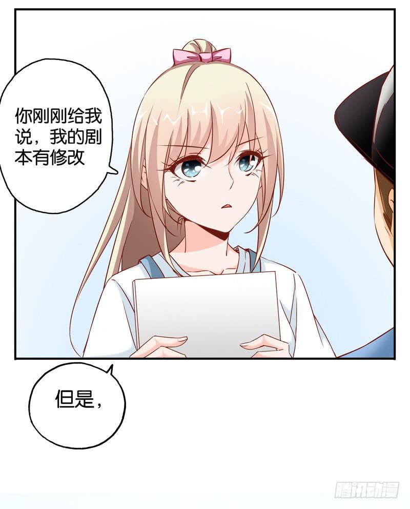 《表情包女王》第九话第十话 抢角的人是…… 第10页